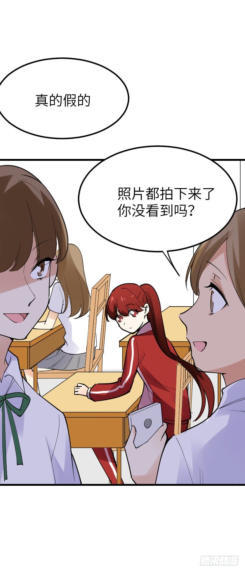 第十六话 第 7 页