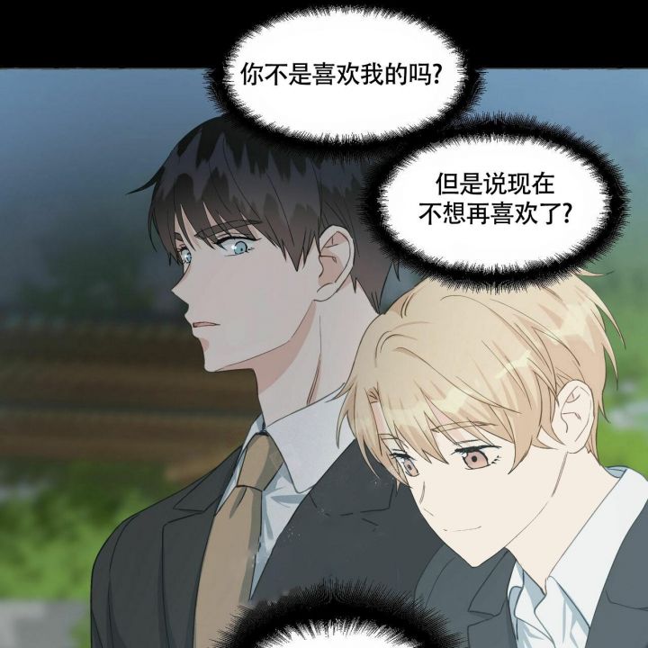 第69话 瞒着 第 39 页