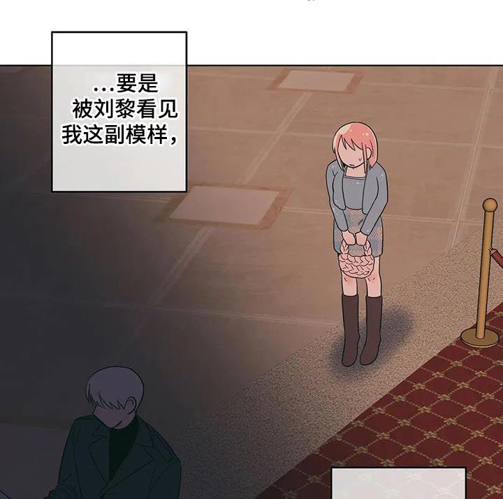 第95话 紧张 第 8 页