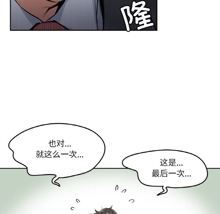 第2话 第 88 页