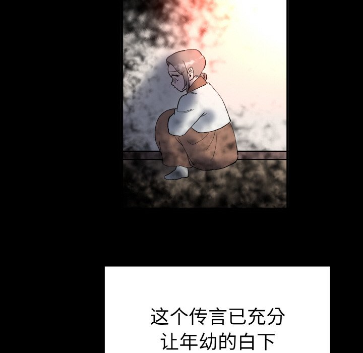 第4话 第 56 页