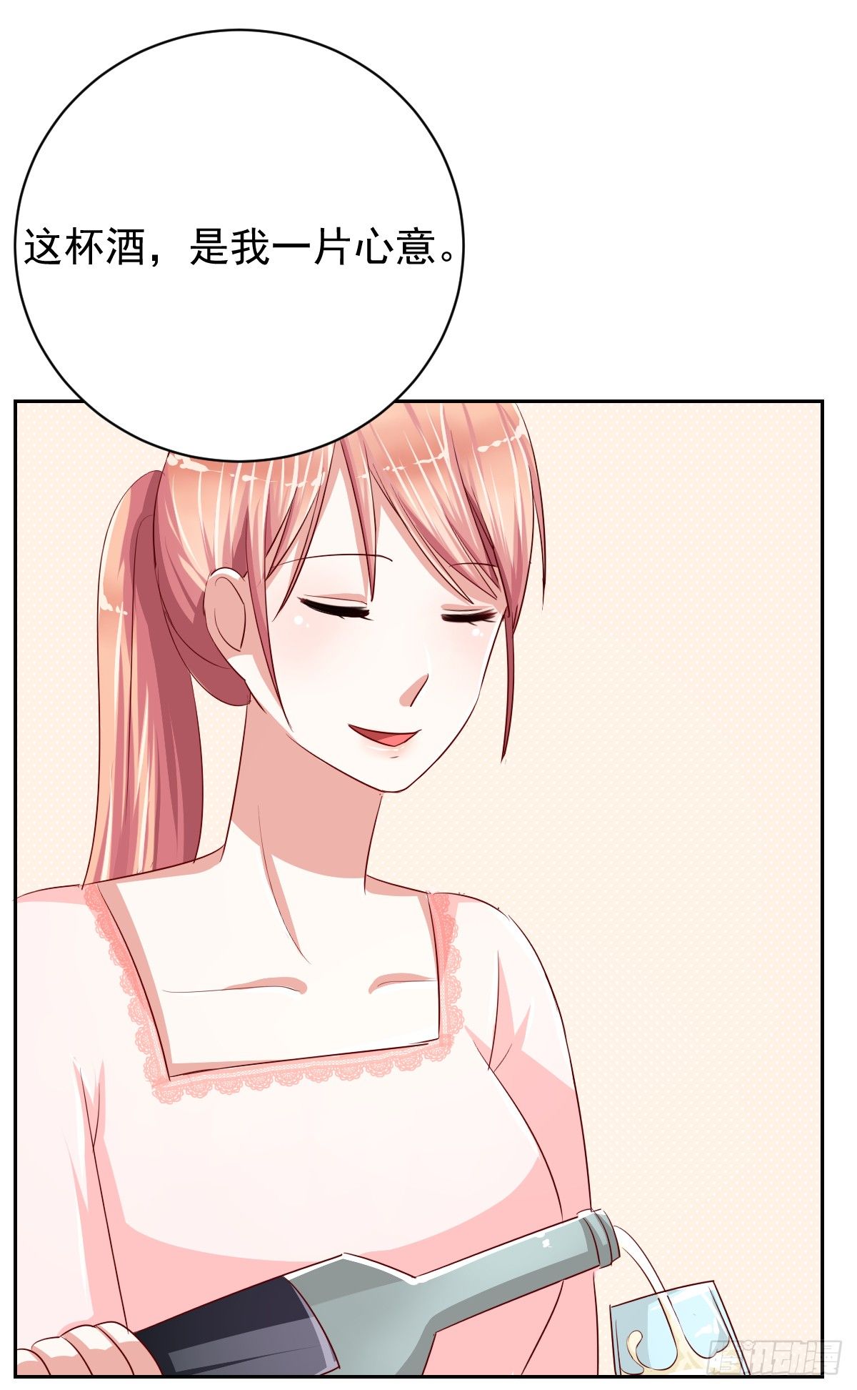 第十二话 第 9 页