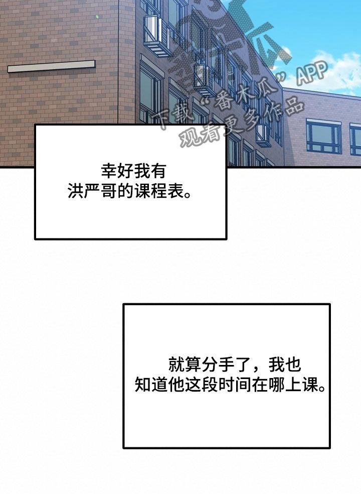 第60话 最后一次 第 5 页