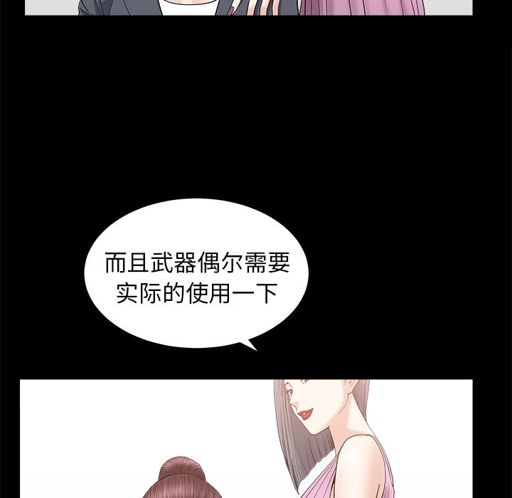 第15话 第 31 页