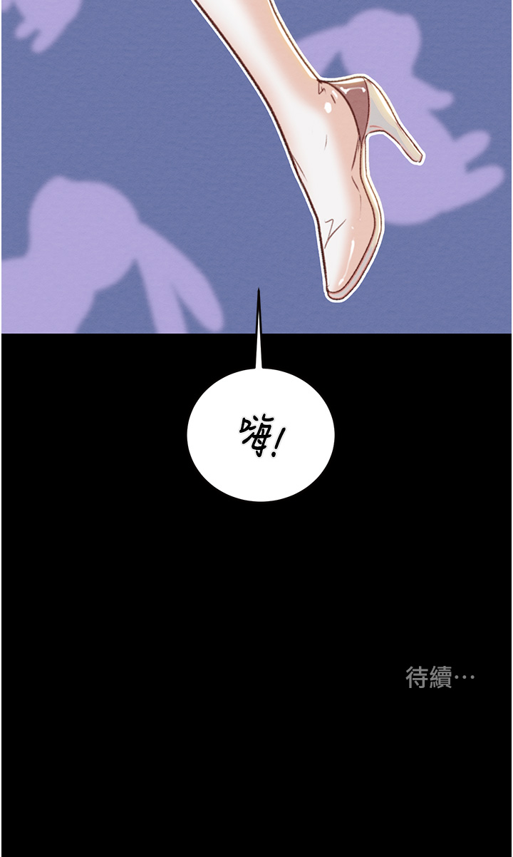 第11话 - 驯服人妻的高超技巧 第 70 页