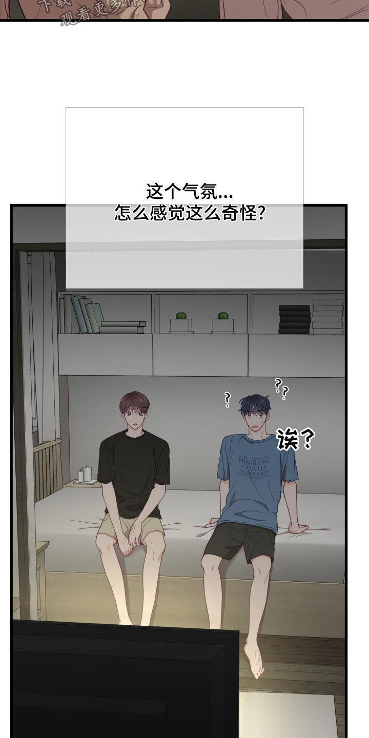 第24话 回忆 第 3 页
