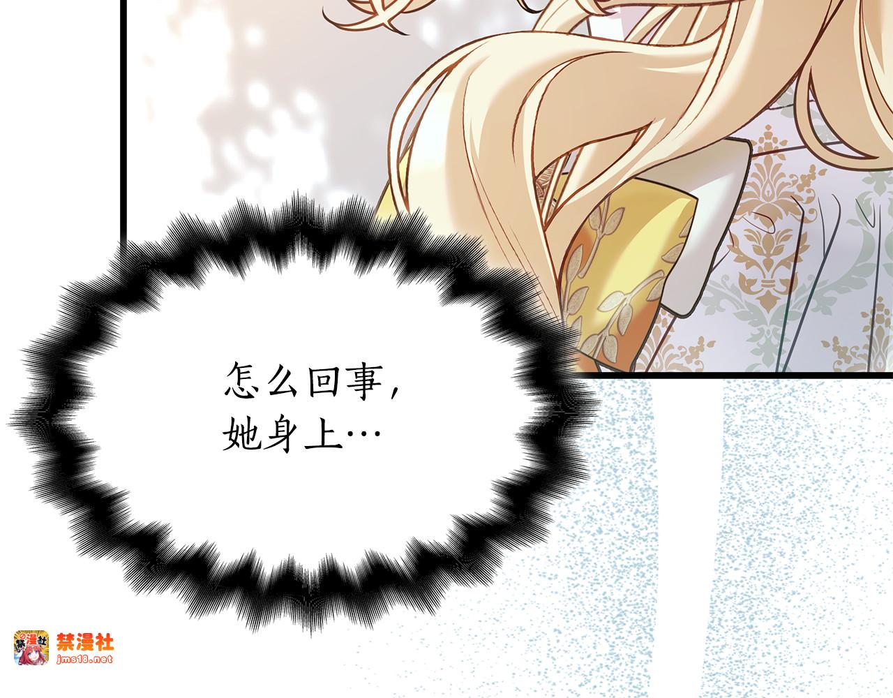 第14话 因为他是人 第 79 页