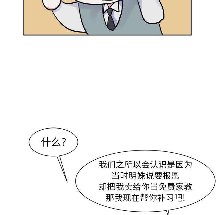 第7话 第 53 页