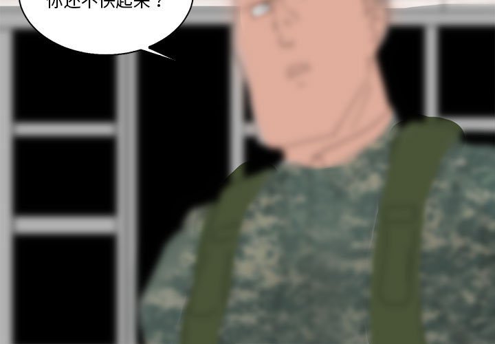 第45话 第 3 页