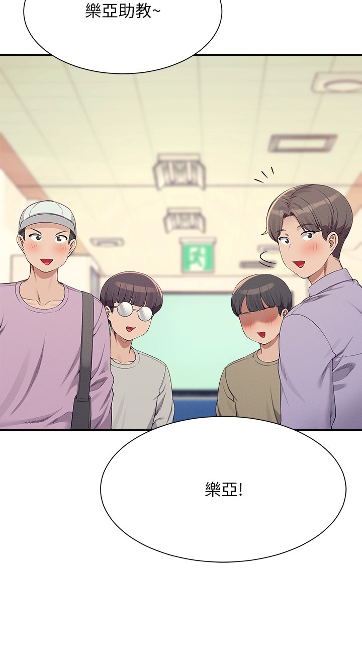 第126话 - 直接过来把我扑倒啊 第 3 页