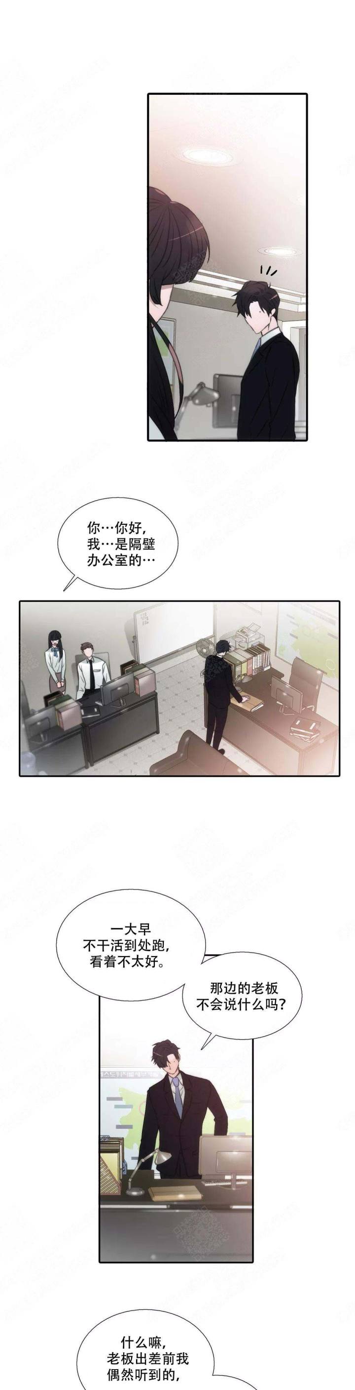 第62话 第62话 第 9 页
