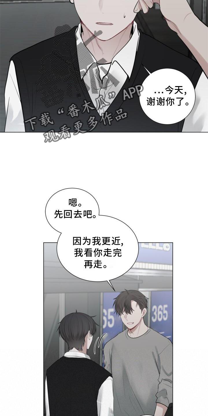第16话 我不知道 第 10 页