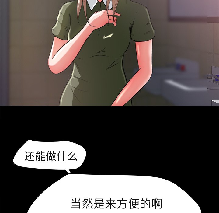 第4话 第 17 页