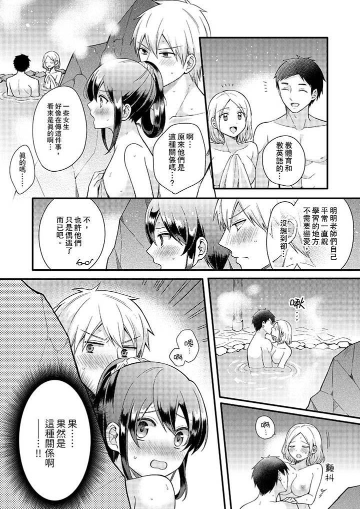 第11话 第 9 页