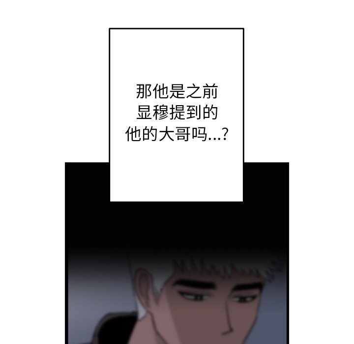 第18话 第 63 页