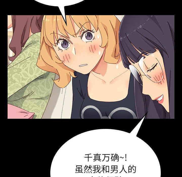 第5话 第 20 页