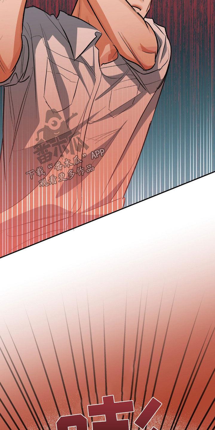 第89话 挨打 第 16 页