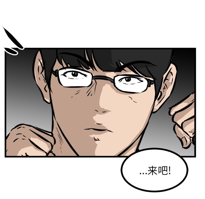 第47话 第 43 页