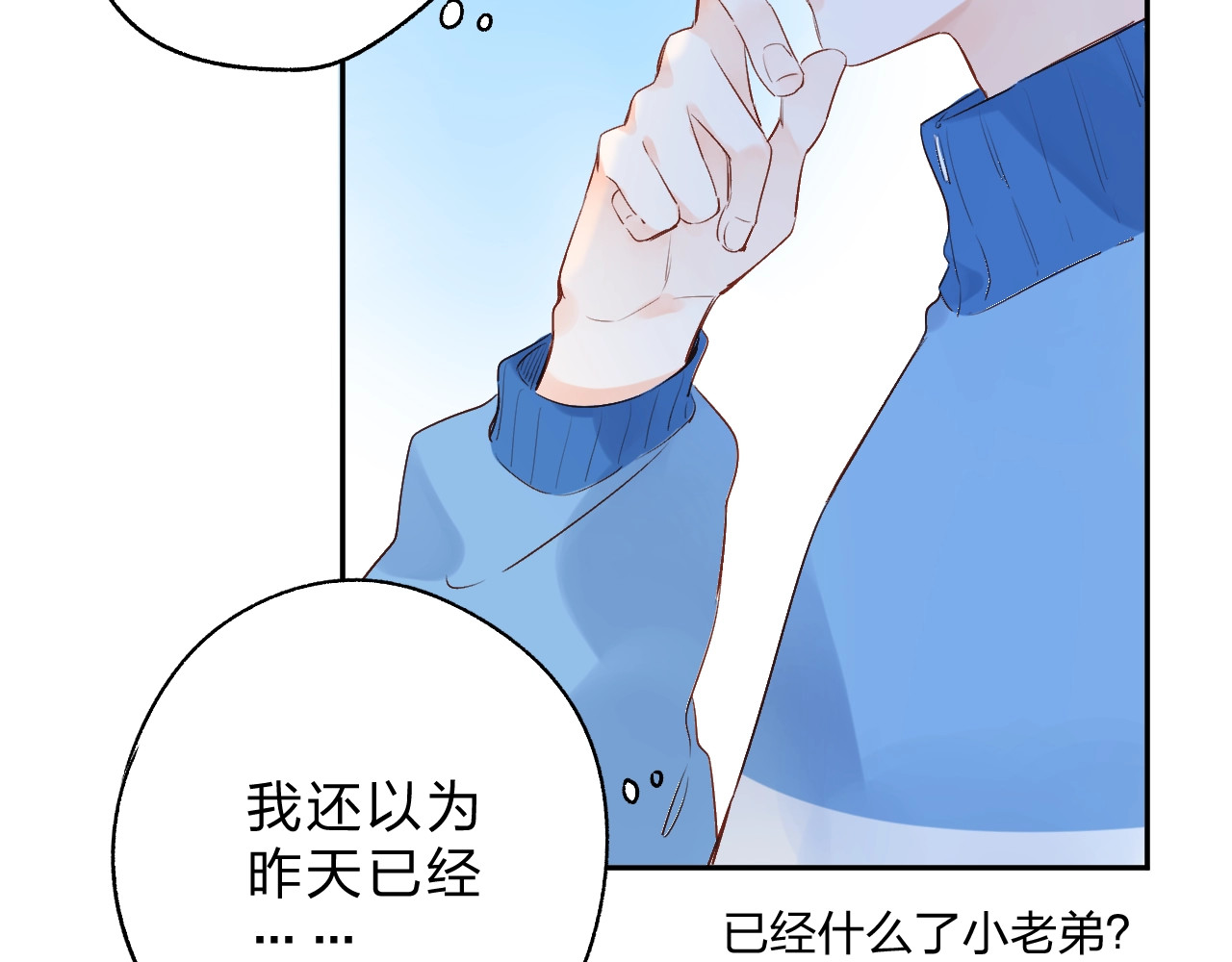 第60话 证明 第 91 页