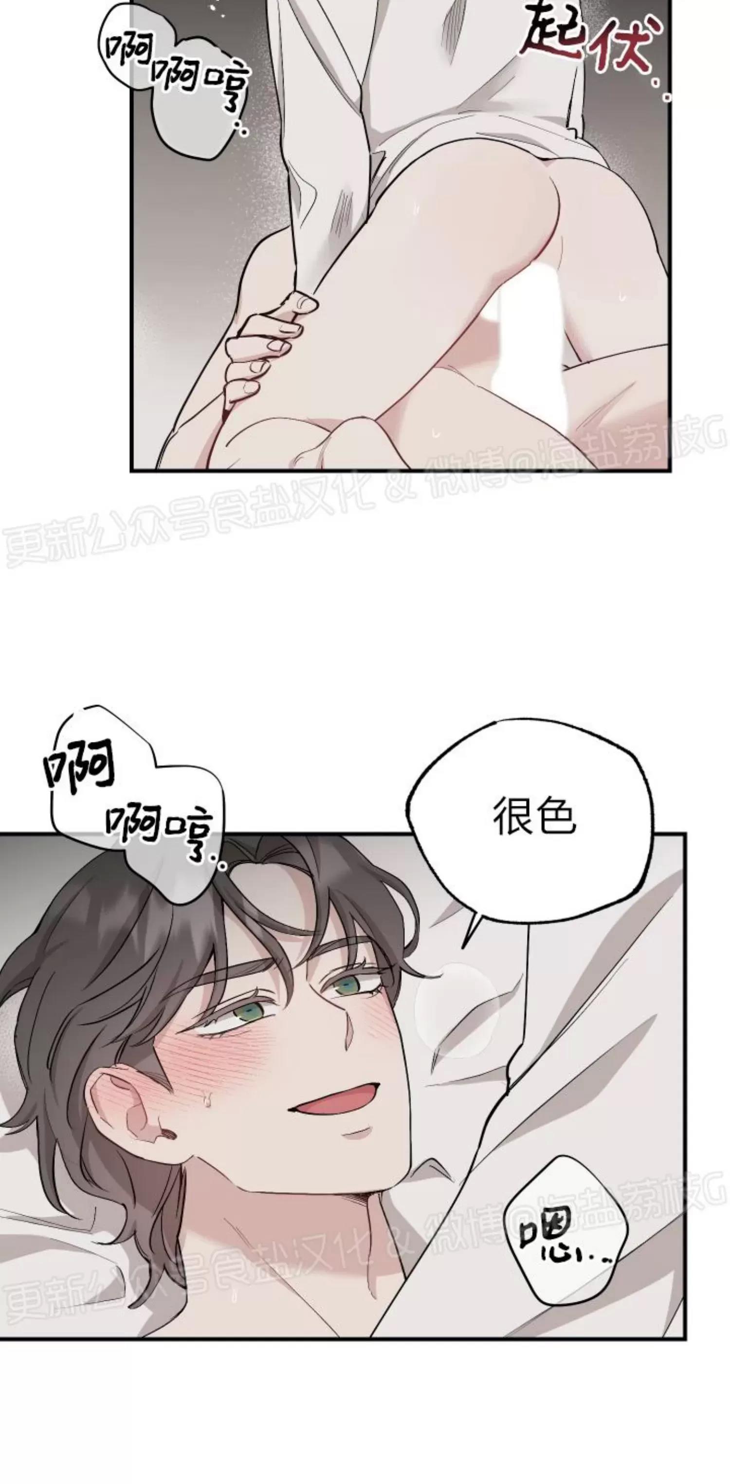 第41话 第 10 页