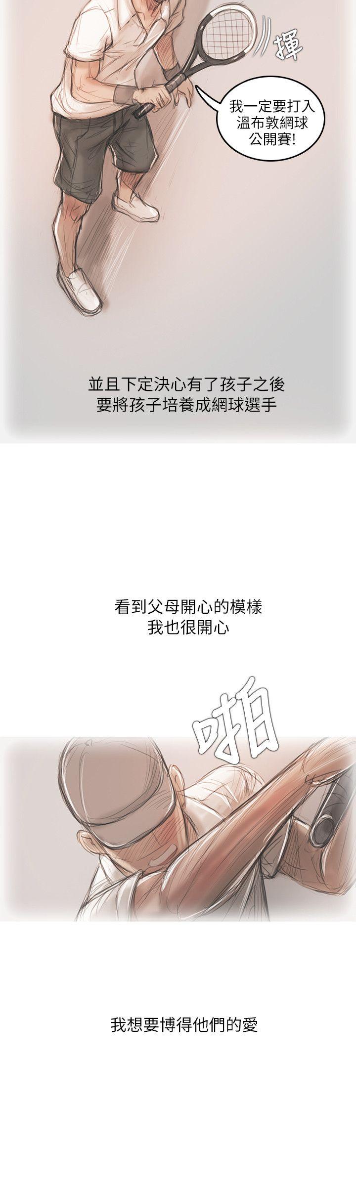 第13话 第 16 页