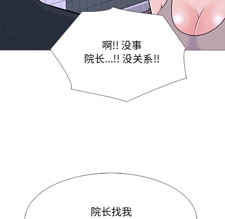 第106话 第 27 页