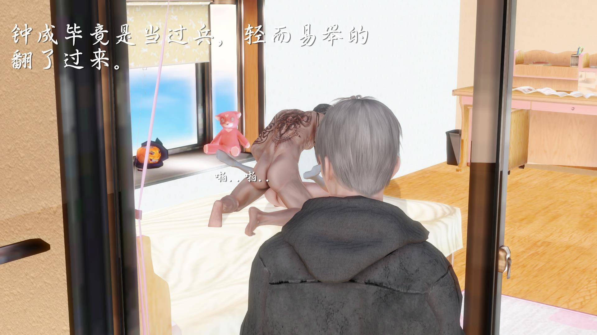 第03章-流氓与少女 第 16 页