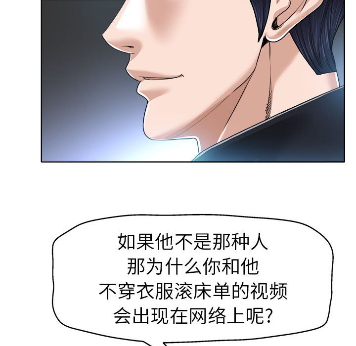 第32话 第 34 页