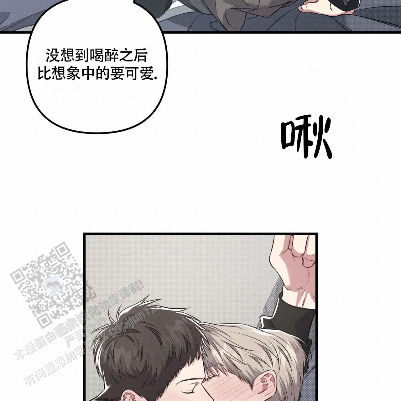 第46话 不排斥 第 16 页