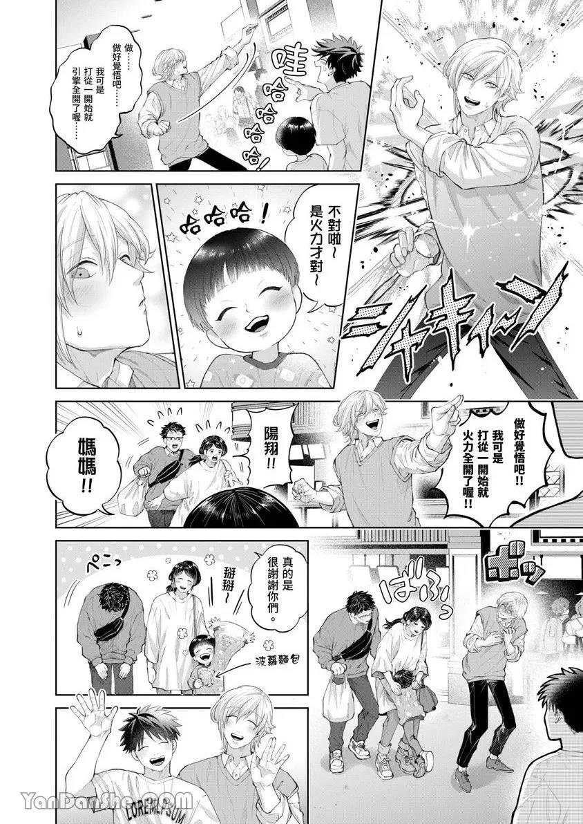 第39话 第 16 页