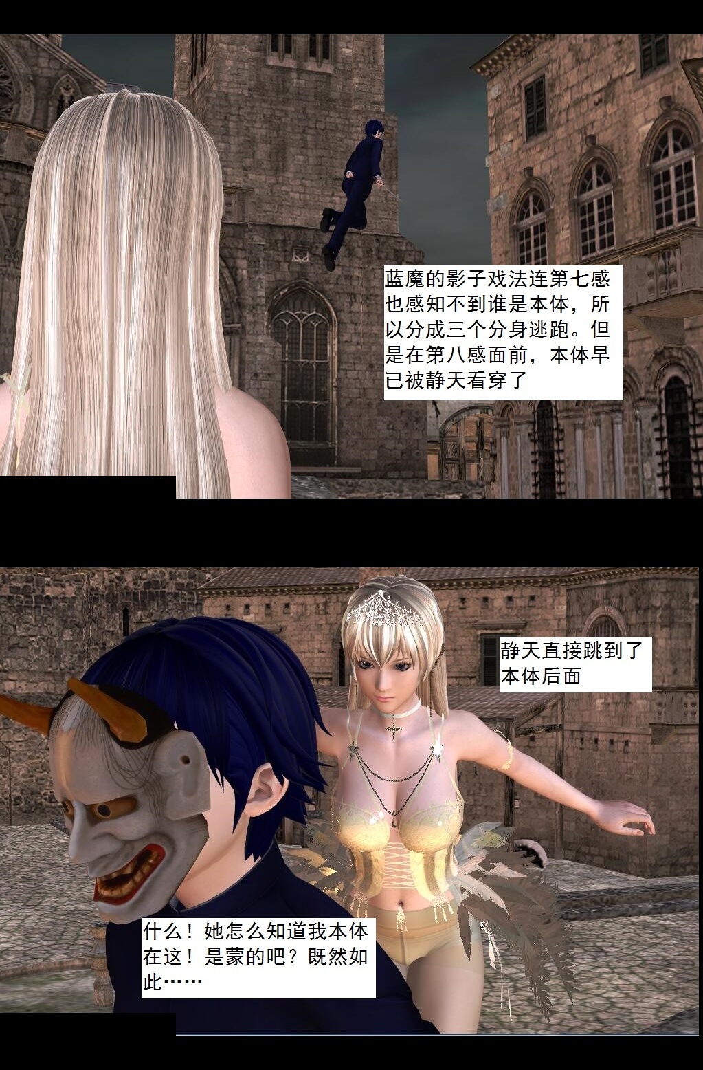 42 捕获【下】 第 3 页