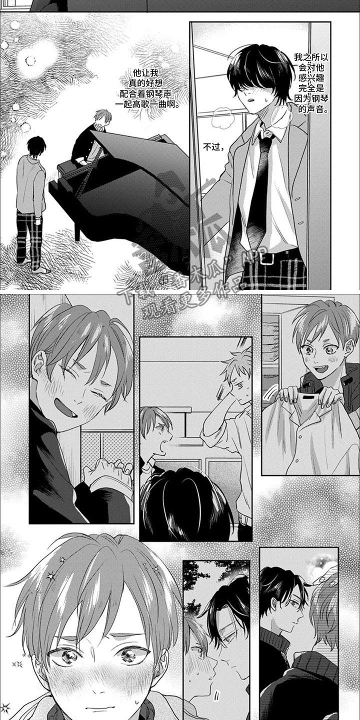 第16话 这就是喜欢 第 7 页