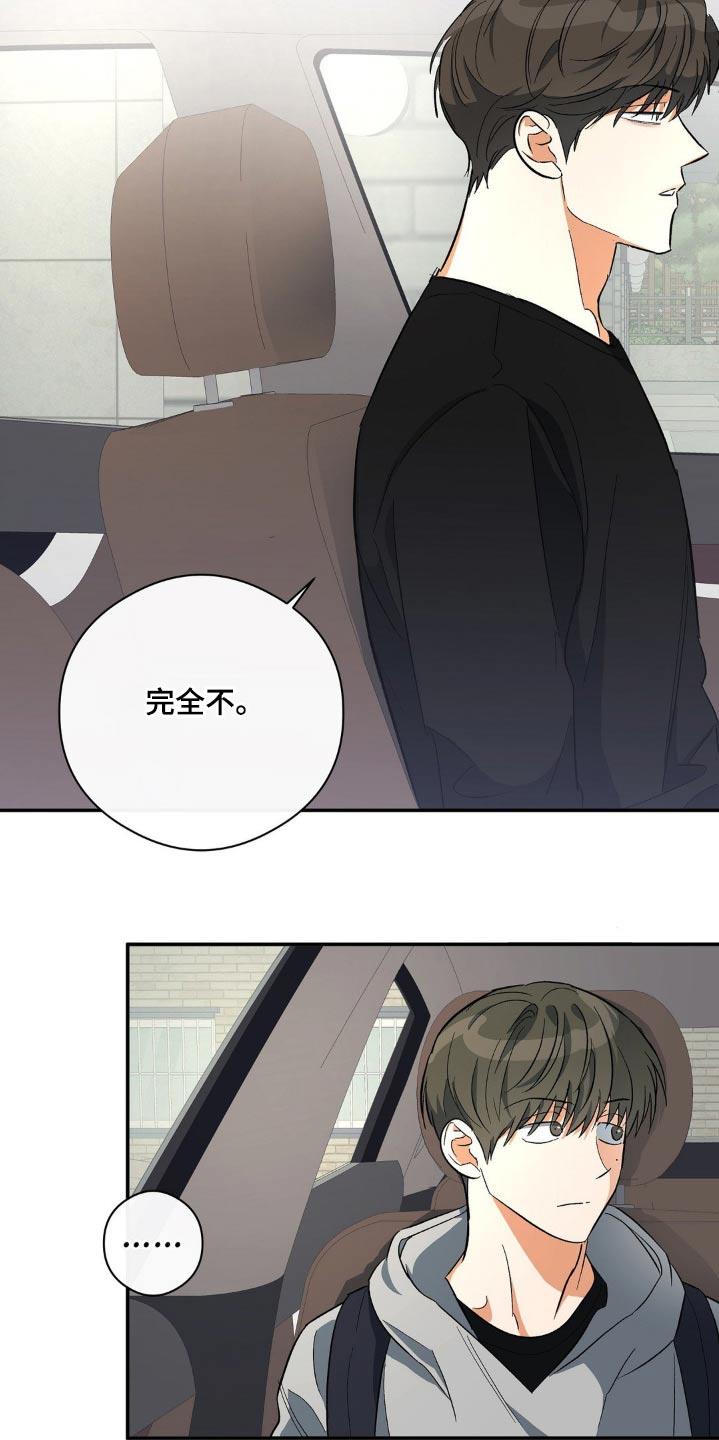 第111话 成绩 第 4 页