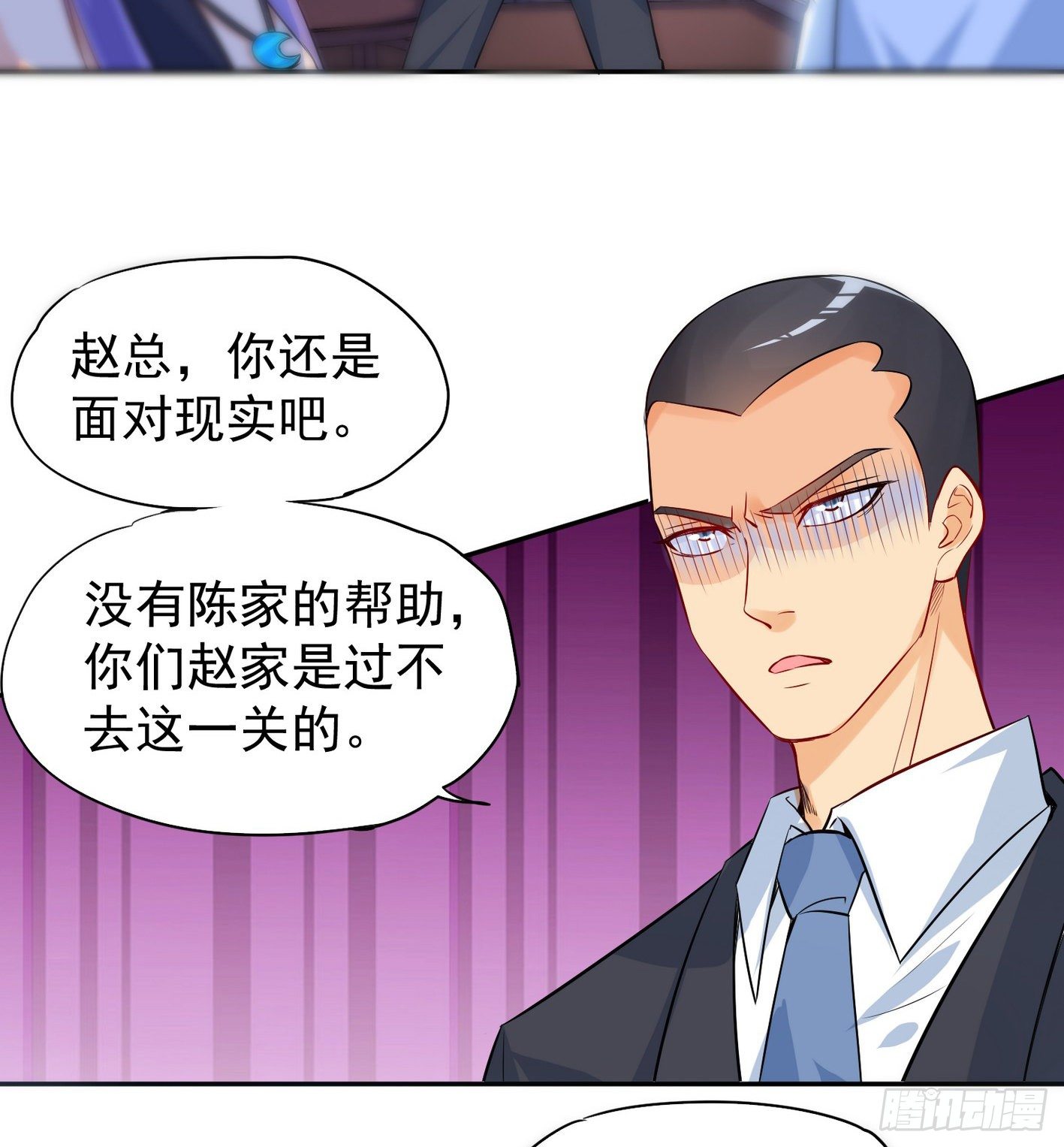 32 不和垃圾合作 第 26 页