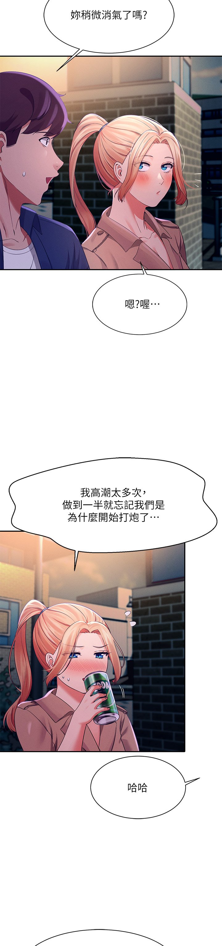 第38话 - 高潮不断的刺激野战 第 26 页
