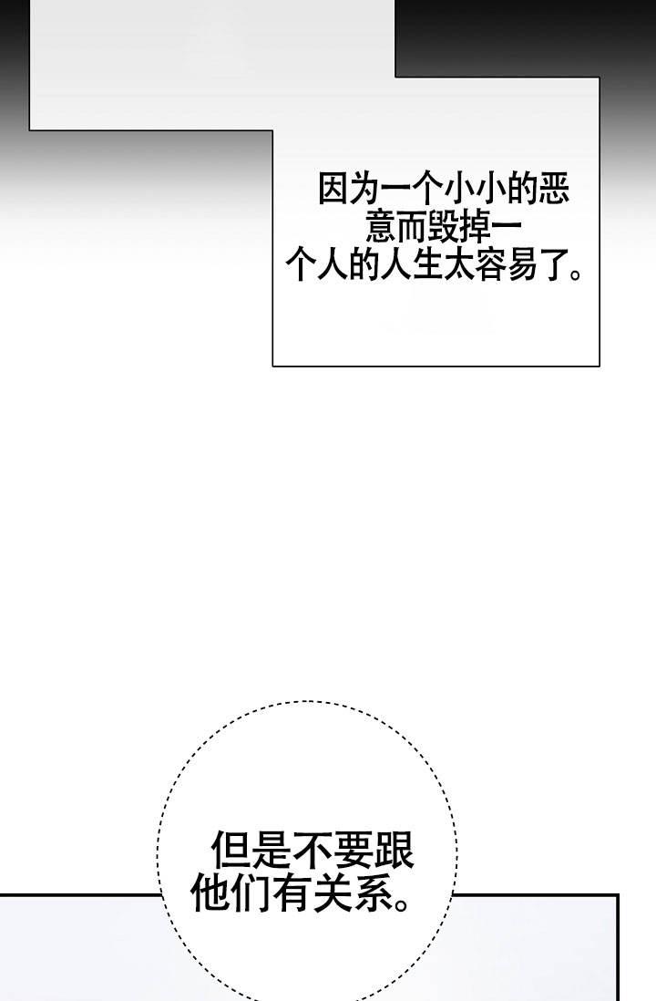 第8话 了解他的情况 第 10 页