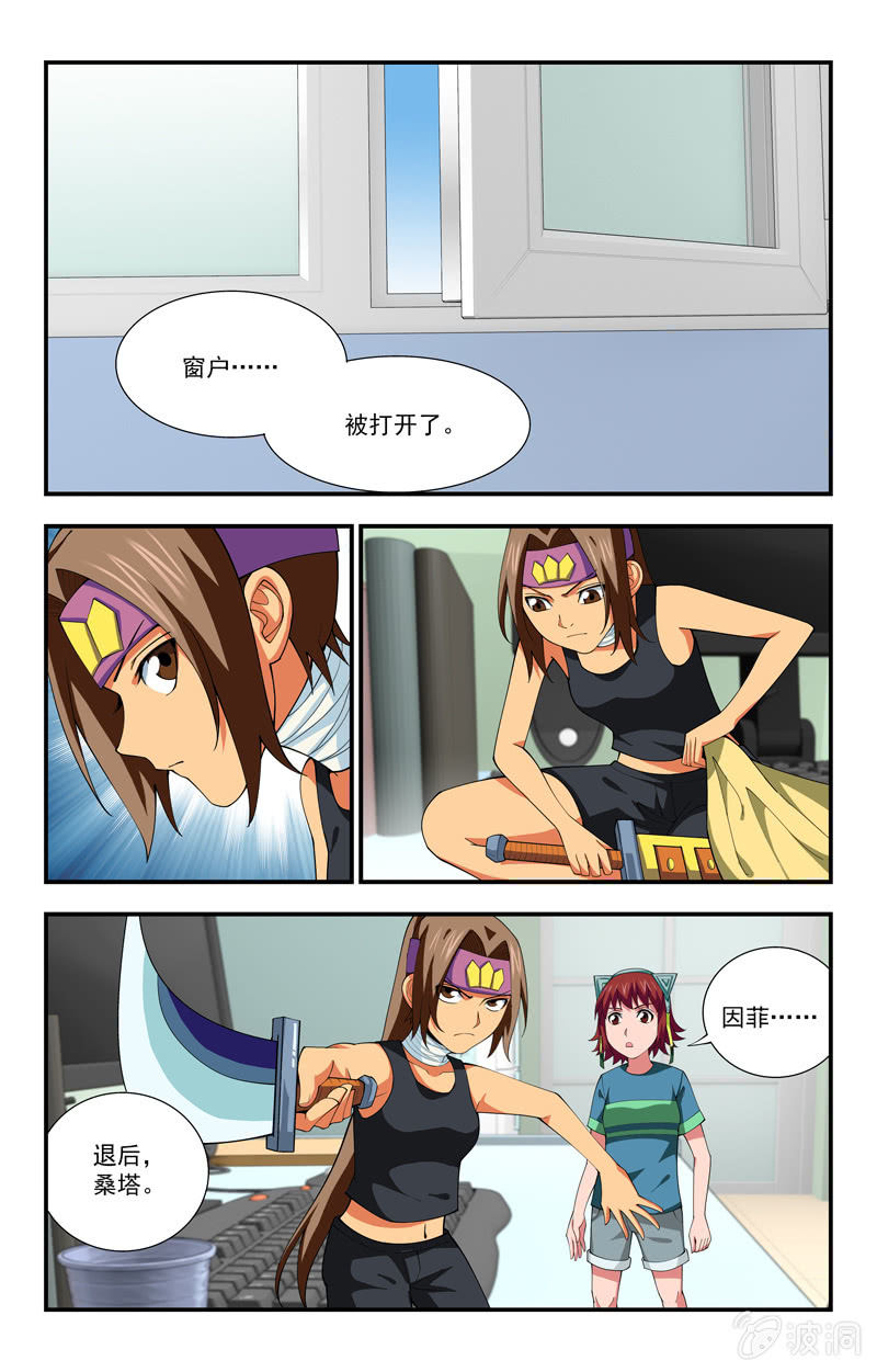 第21话 第 7 页