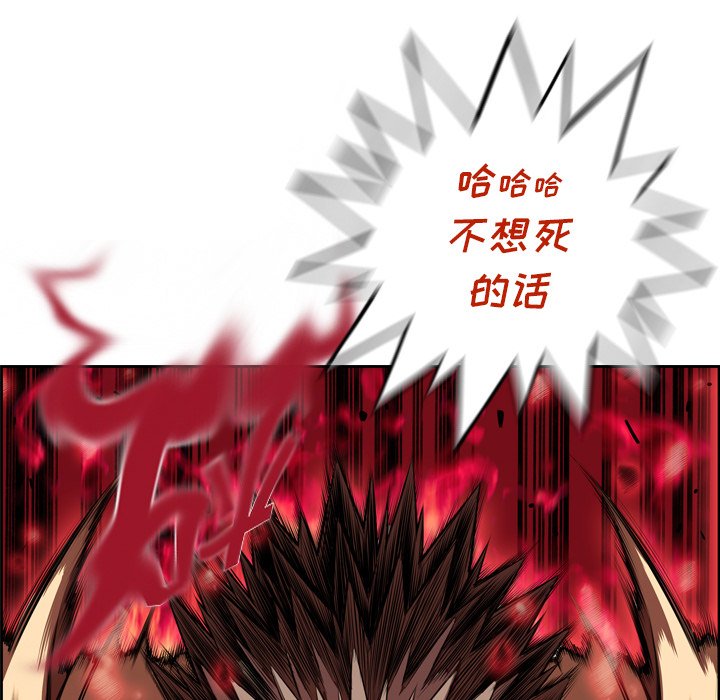 第85话 第 86 页