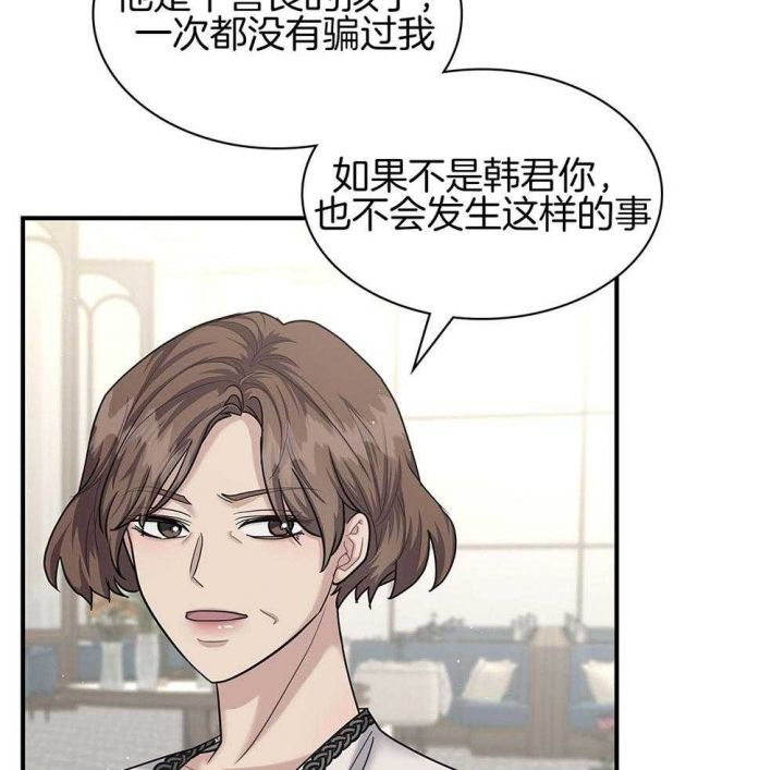 第119话 第119话 第 12 页