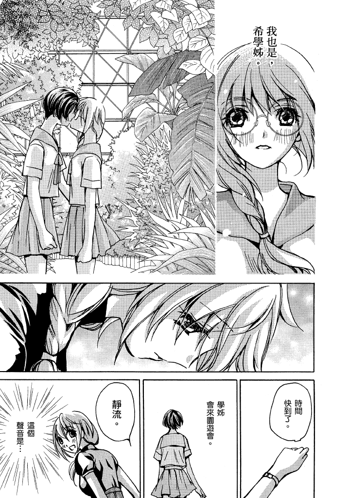 素人AV女优 现役女子大学生篇-最终篇 第 152 页