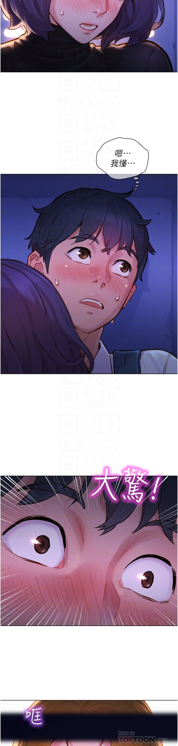 第3话 - 插越深，呻吟声就越大 第 14 页