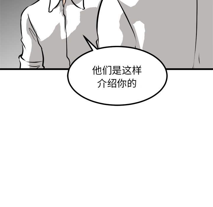第71话 第 100 页