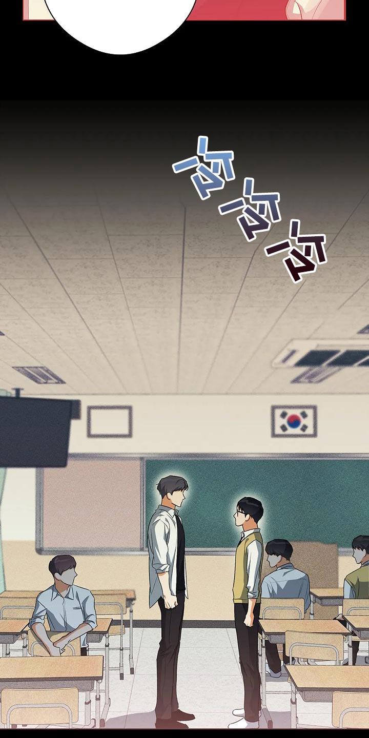 第43话 争吵 第 24 页