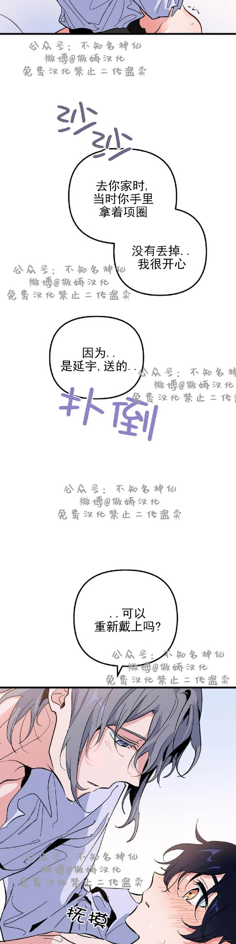 第18话 第 23 页