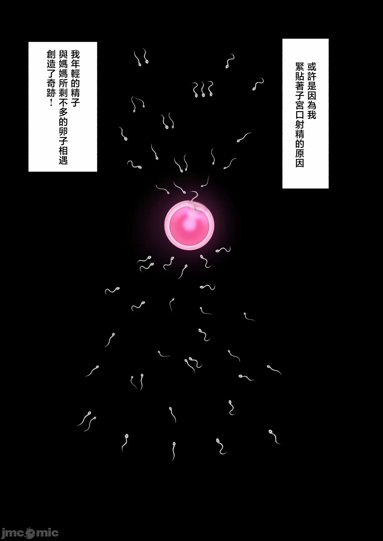 第一话 第 76 页