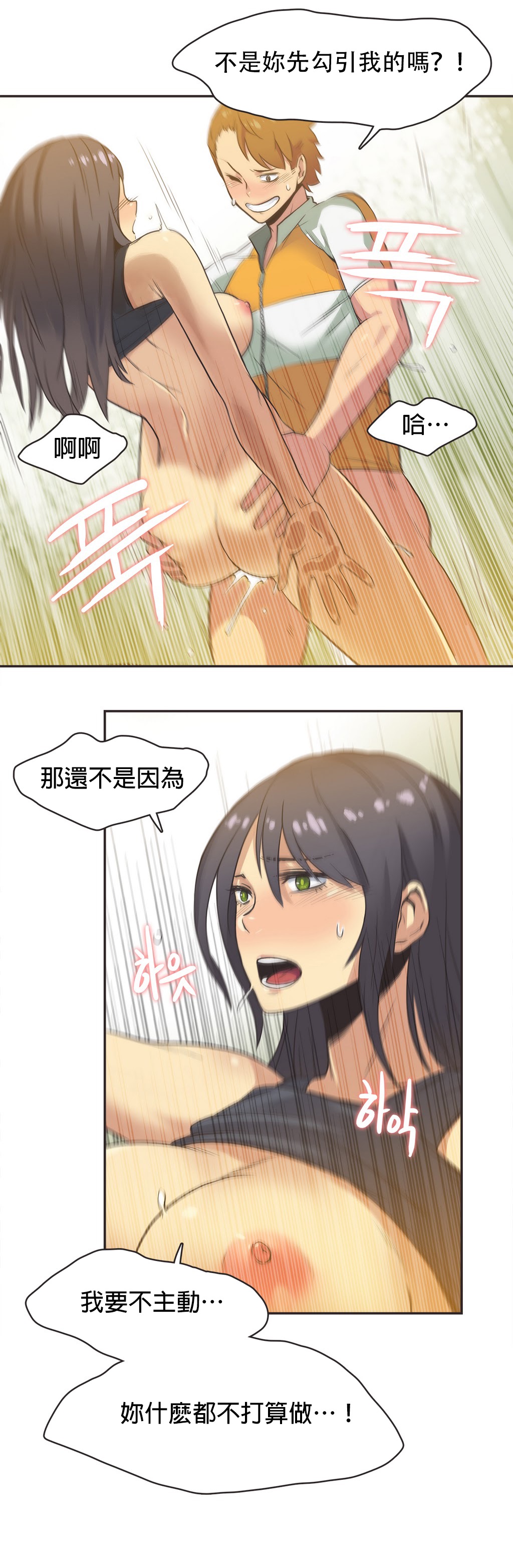 第1话 第 211 页