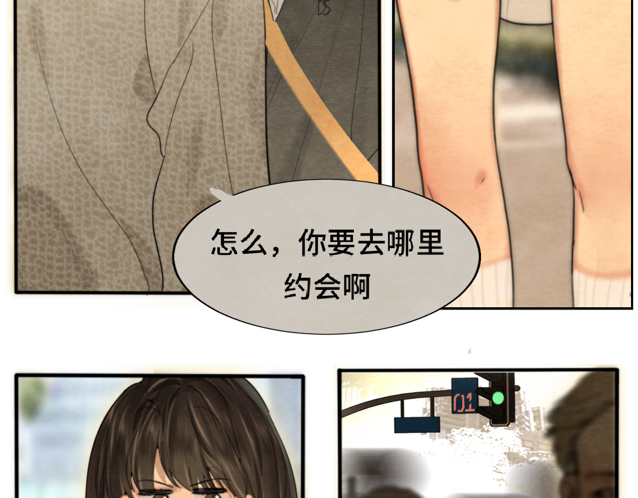 第74话　约会大作战 第 85 页