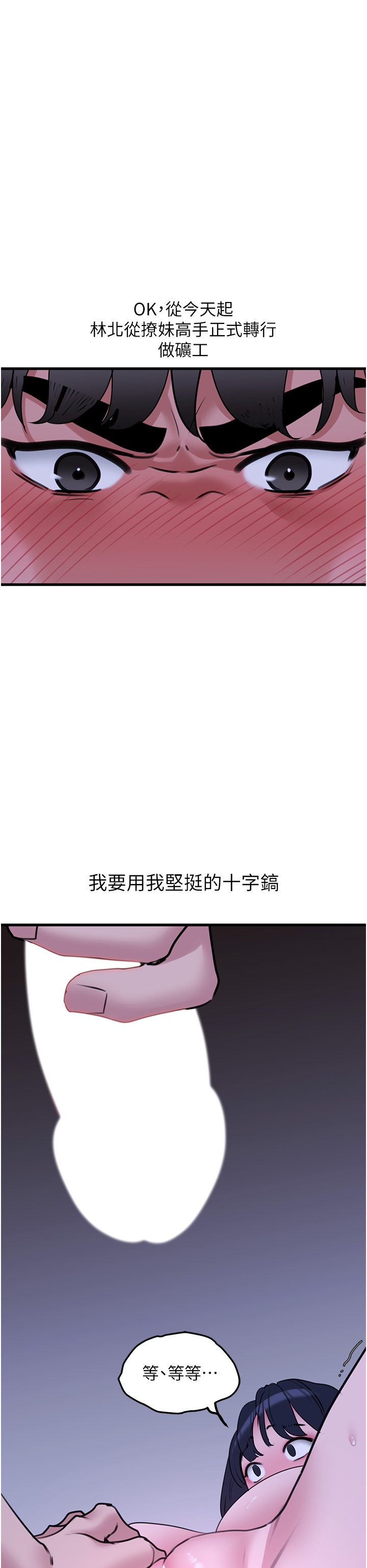 第19话 - 淘金贼 第 44 页