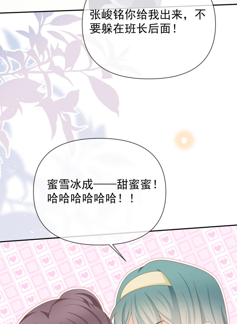 第149话 值得肯定的是你自己 第 23 页