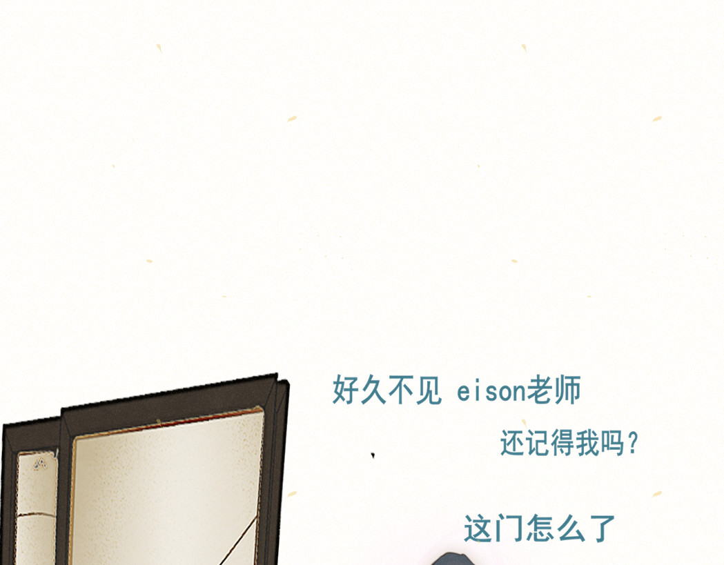 第82话不是烦恼是什么 第 133 页
